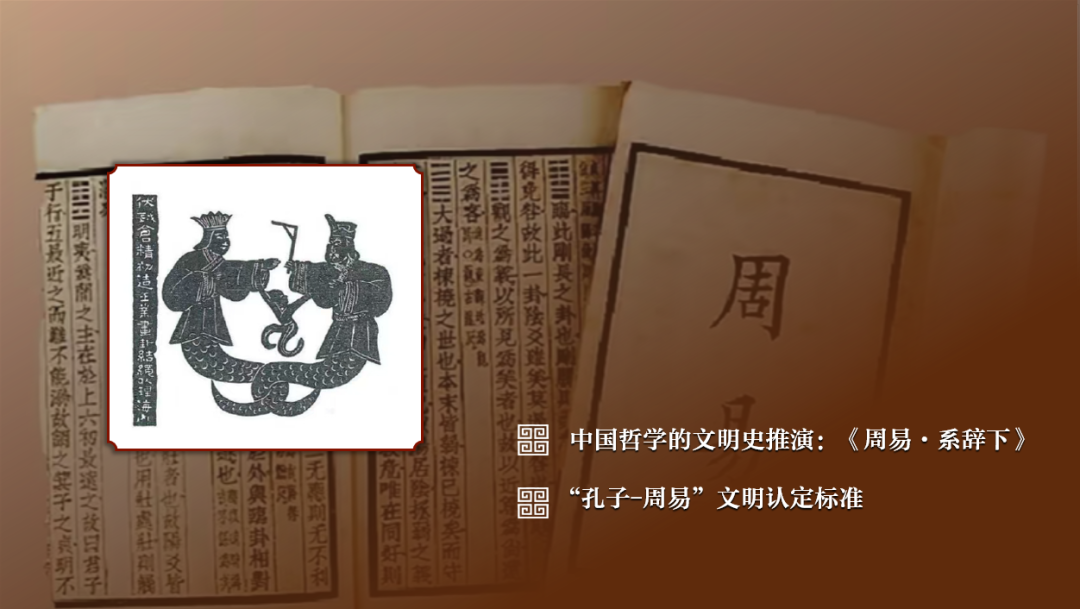 感悟良渚:重思文明的天人之际——西北大学校长、文化遗产学院教授孙庆伟在第三届“良渚论坛”上的发言 感悟良渚:重思文明的天人之际——西北大学校长、文化遗产学院教授孙庆伟在第三届“良渚论坛”上的发言
