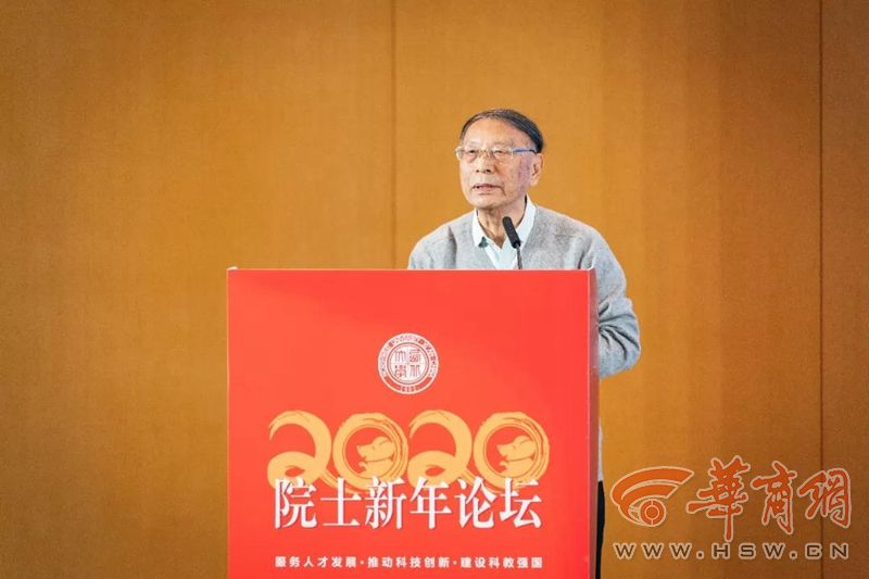 都有为院士.jpg